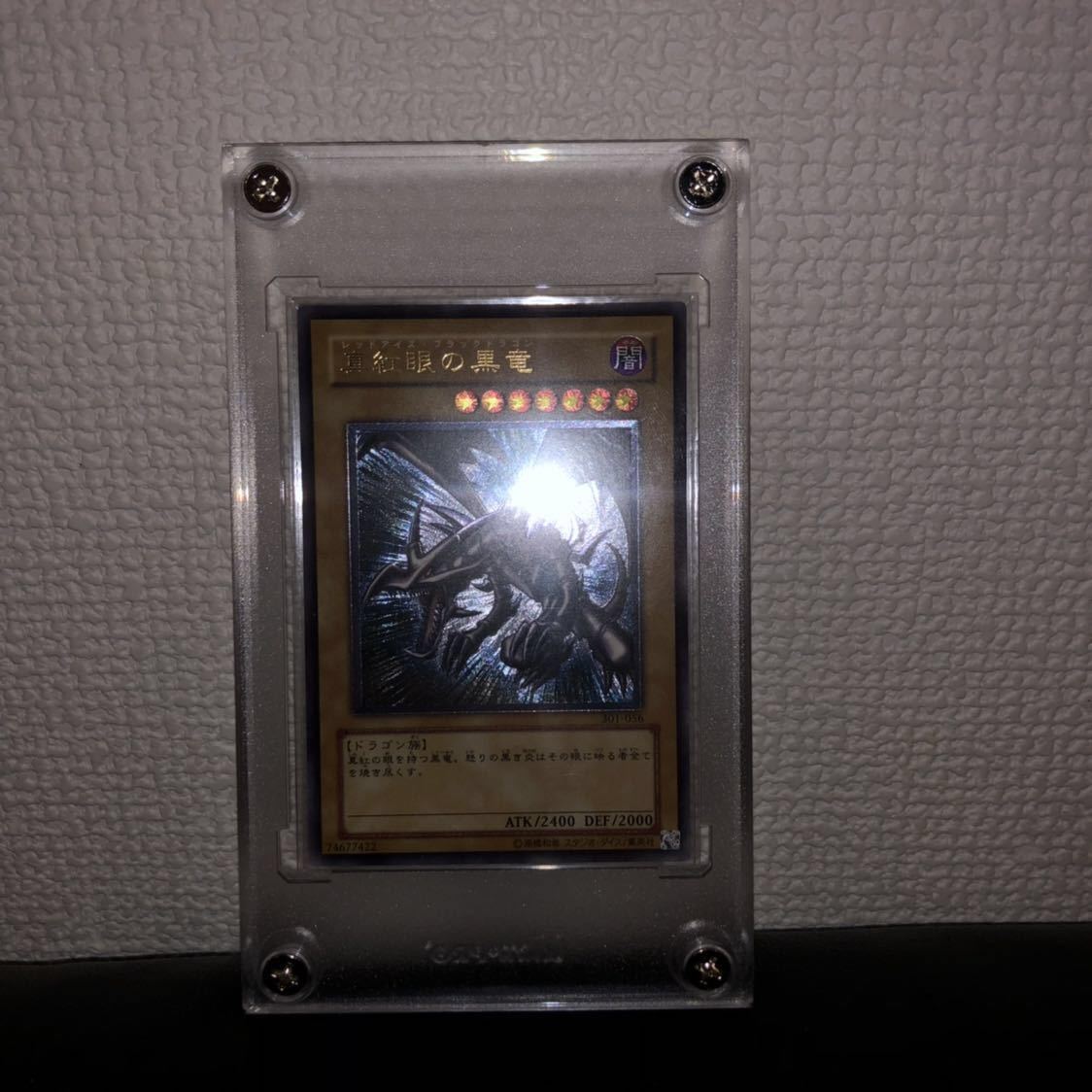 超希少！真紅眼の黒竜 レリーフ 完美級！コレクター品！価格超高騰中
