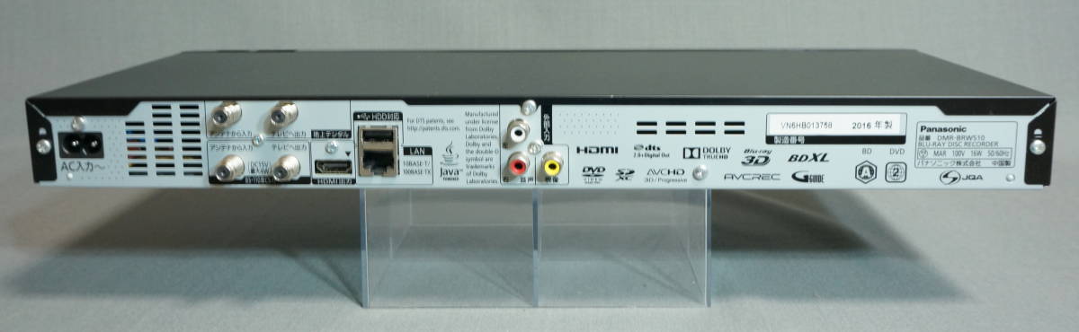Panasonic パナソニック HDD BDレコーダー DMR-BRW510 16年製 ジャンク