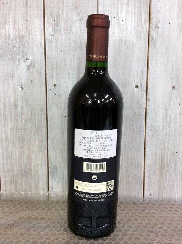 【YH-7160】未開栓 OPUS ONE オーパス ワン 2015 赤 カルフォルニアワイン ナパヴァレー 750ml