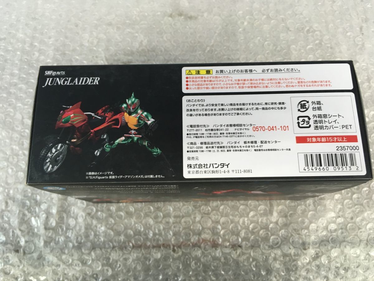 低価，得価 J306 バンダイ S.H.Figuarts ジャングレイダー 仮面 