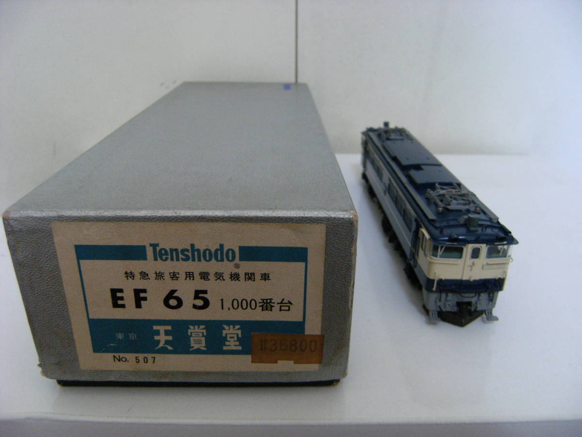 天賞堂 No.507 直流電気機関車EF65 1000番台 1019号機 鉄道模型 HO