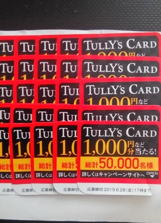 赤字超特価，お買い得 追跡あり タリーズ Perfume&times;TULLY'S COFFEE 違いを感じて キャンペーン応募券100枚 応募シール(食品のパッケージ)｜売買されたオークション情報、yahooの商品情報をアーカイブ公開 - オーク 食品のパッケージ
