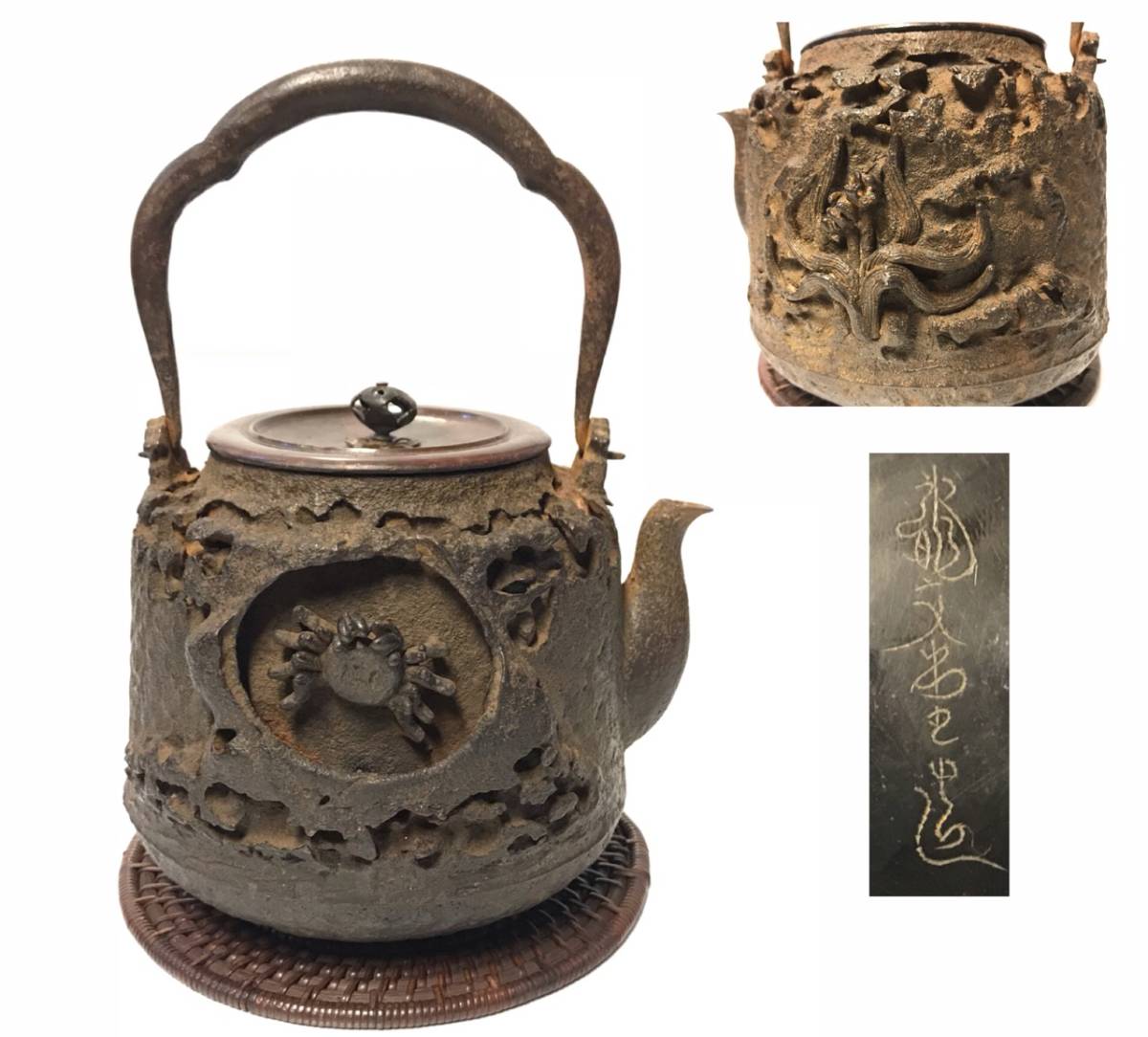 龍文堂造 | 加2074e 龍文堂写 茶道具 龍盛堂造 斑紫銅