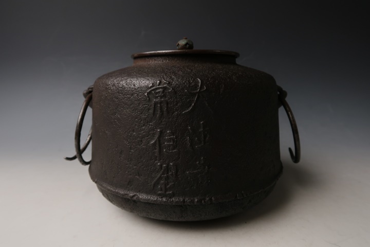 花入 花生 水盤 花器 花受け 銅製 年号 饕餮紋 古銅 華道具 新作入荷