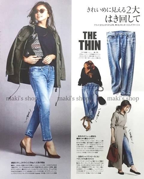 滝沢眞規子着】美品○upper hights アッパーハイツ THE THIN 185017  