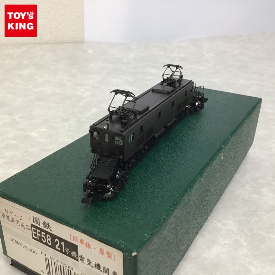 Nゲージ EF58 鉄道模型 国鉄 ワールド工芸 21号機 （旧車体） ワールド