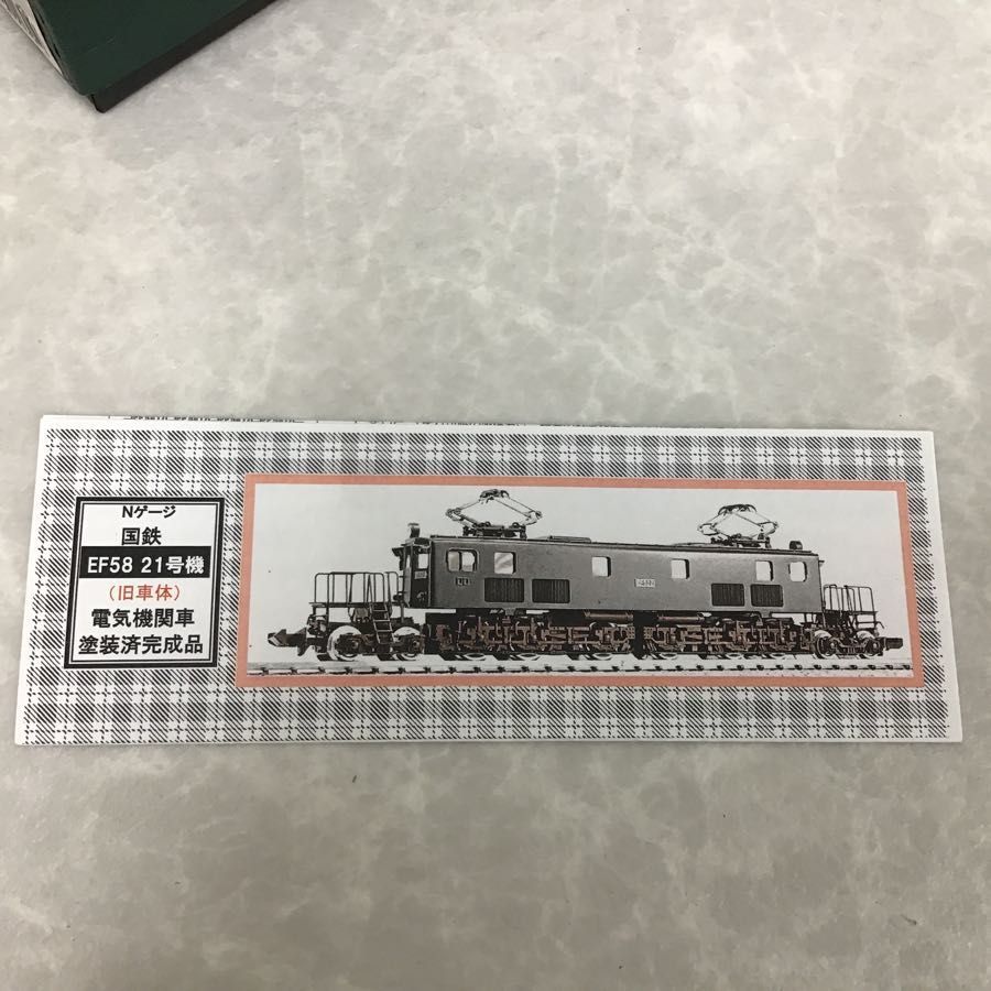 Nゲージ EF58 鉄道模型 国鉄 ワールド工芸 21号機 （旧車体） ワールド