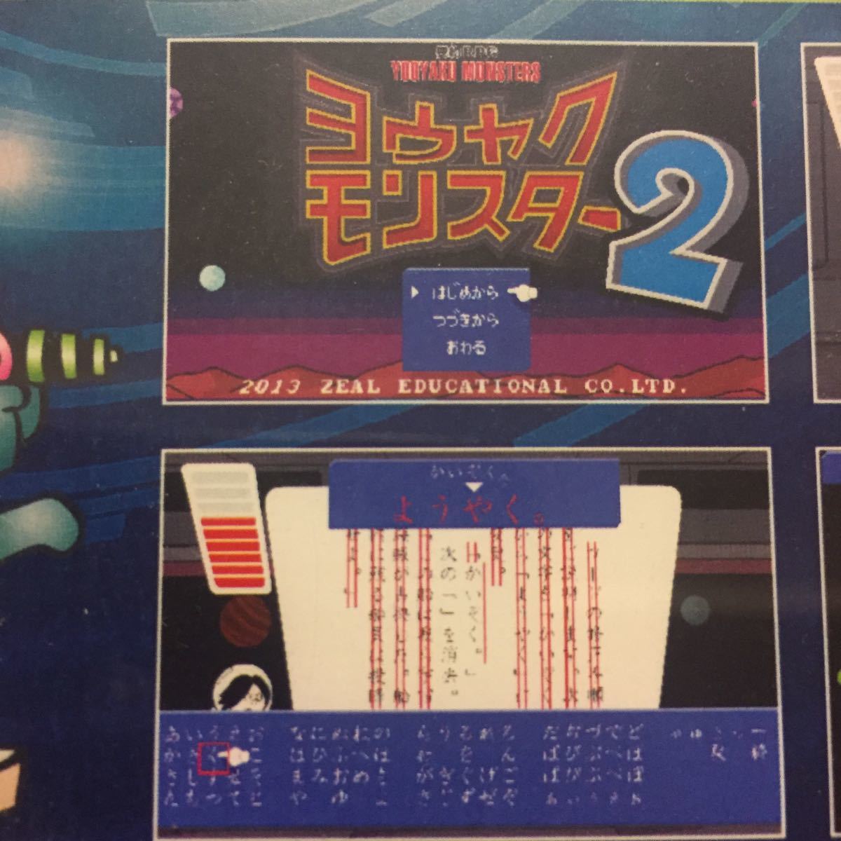 ヨウヤクモンスター 要約RPG 読解 国語 中学受験 山本ヒサオ 【公式通販】
