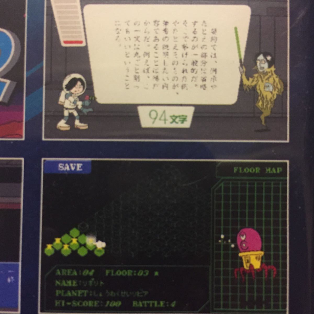 要約RPG ヨウヤクモンスター2 全年齢対象 PCソフト 中学受験 国語の