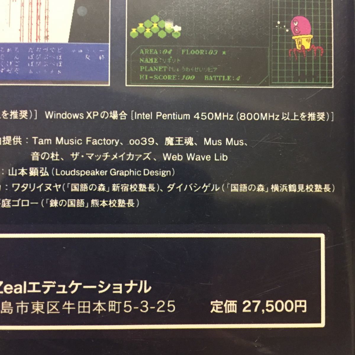 要約RPG ヨウヤクモンスター2 全年齢対象 PCソフト 中学受験 国語の