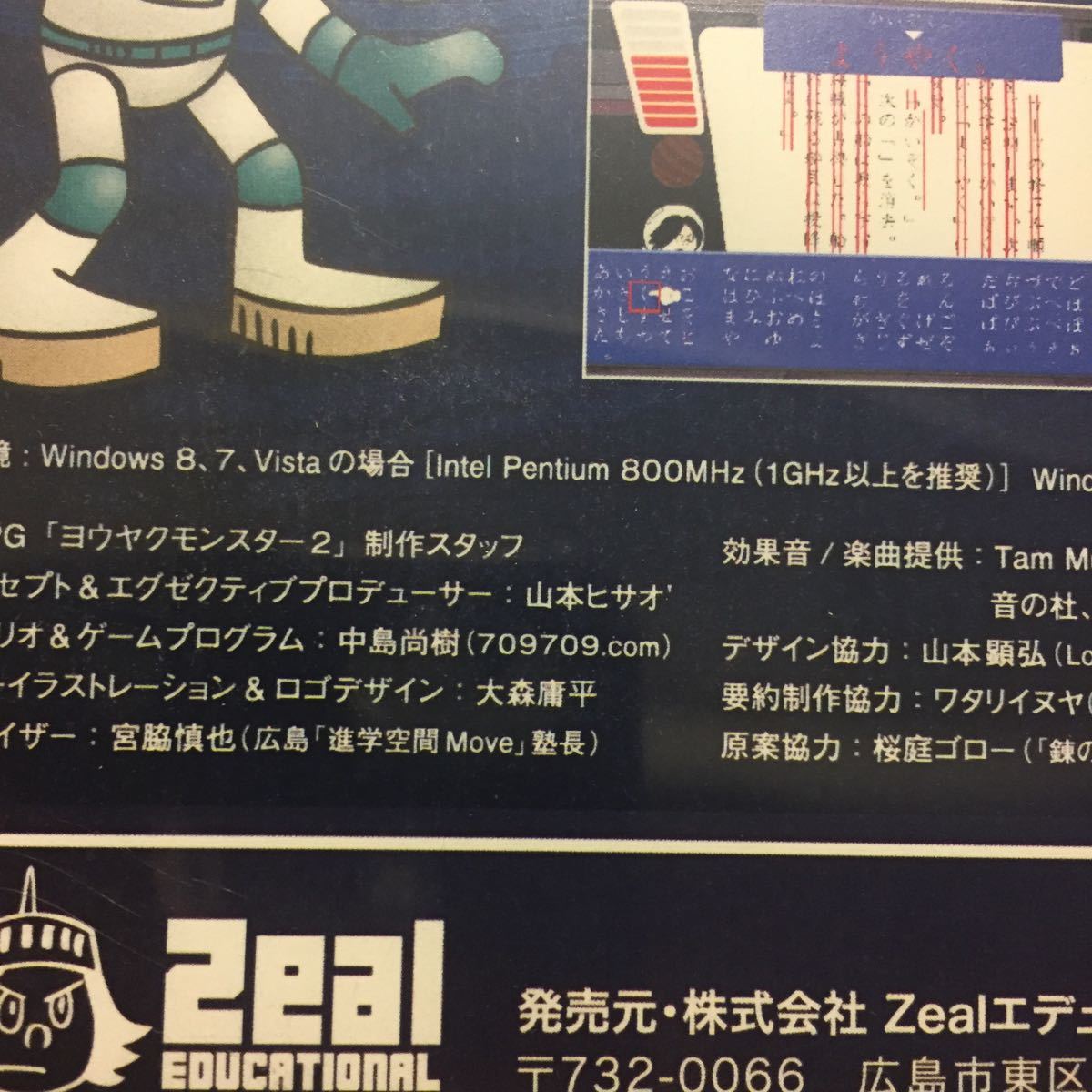 ヨウヤクモンスター 要約RPG 読解 国語 中学受験 山本ヒサオ 【公式通販】