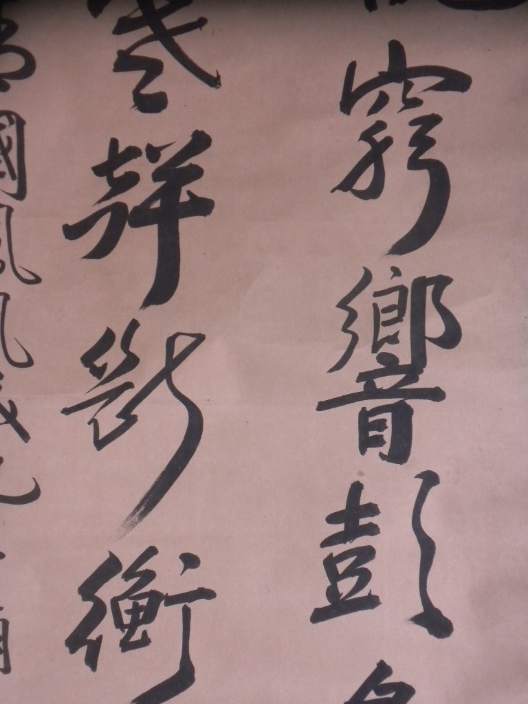 真作】掛軸・清国鳳凰城孔子廊・王青雲・二行書・中国 3点まとめ