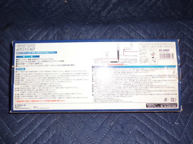 ★ 新品 未使用 GT-SPORTS 5005 GT-5005 クリスタルランプ ブルー H3 フォグ デイライト ★_3