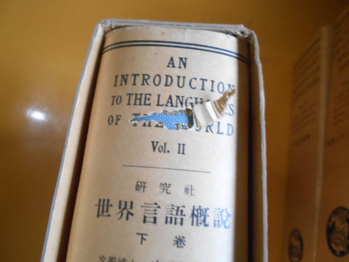研究社 三省堂 20世紀英語文学辞典 |本 - 英和イディオム完全対訳辞典 