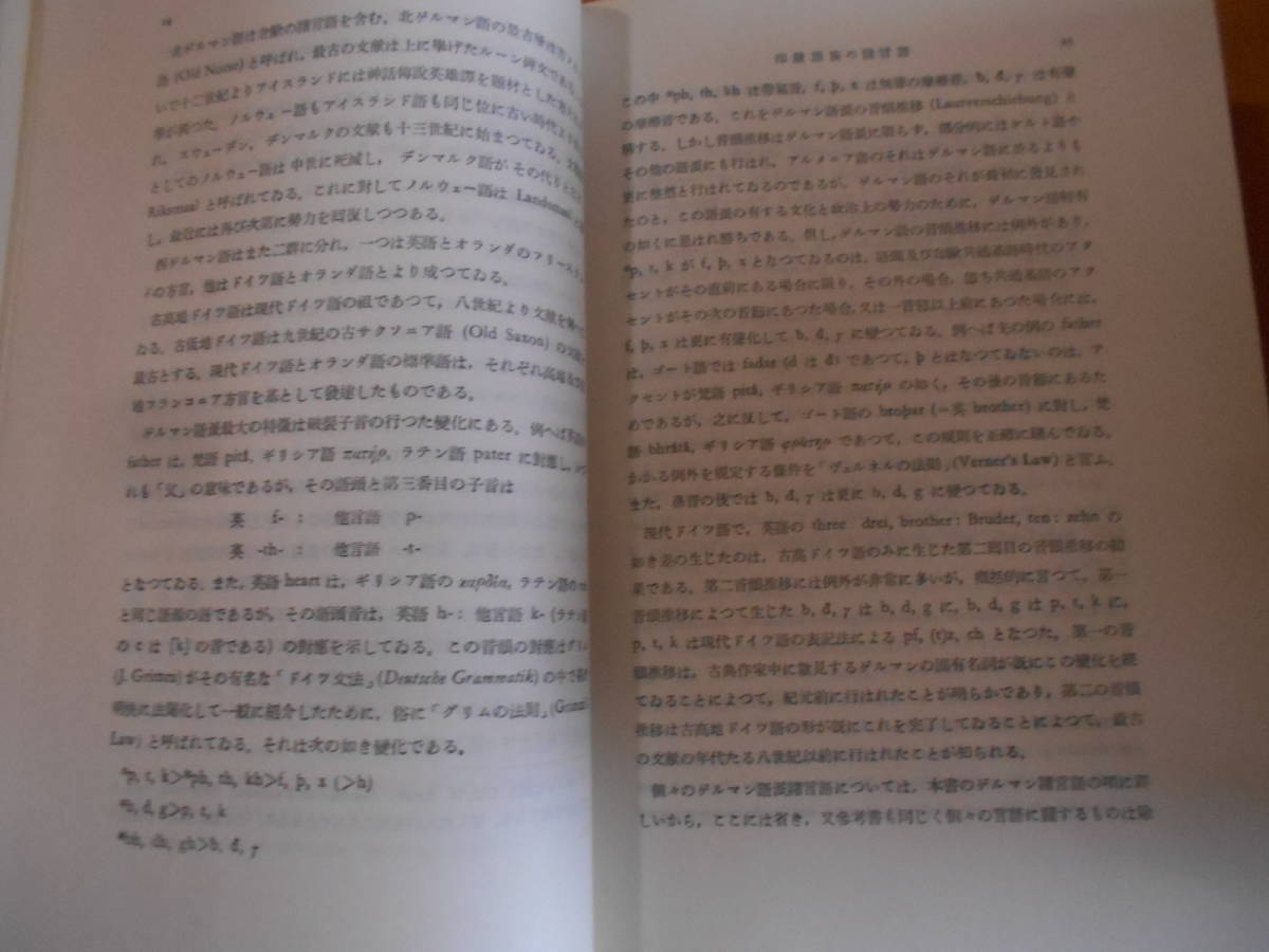 研究社 三省堂 20世紀英語文学辞典 |本 - 英和イディオム完全対訳辞典 