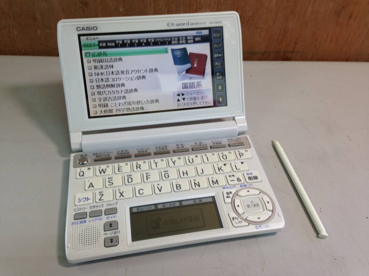 CASIO EX-word | 電子辞書 カシオ - XD-Y9850 公式通販 エクスワード 