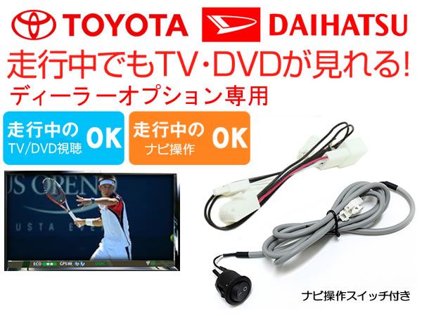 LA600S/LA610S タントカスタム 純正ディーラーオプションナビ対応 ナビ 