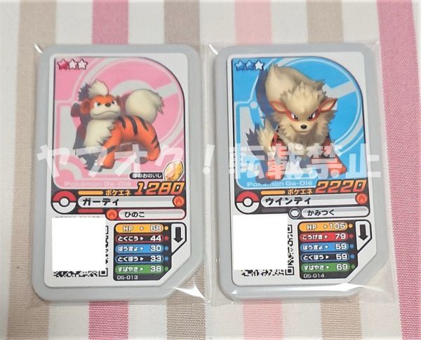 ポケモン ガオーレ ディスク ガーディ ウインディ 1 2 グレード 第5弾 ガオーレディスク ポケモンガオーレ ポケットモンスター 売買されたオークション情報 Yahooの商品情報をアーカイブ公開 オークファン Aucfan Com