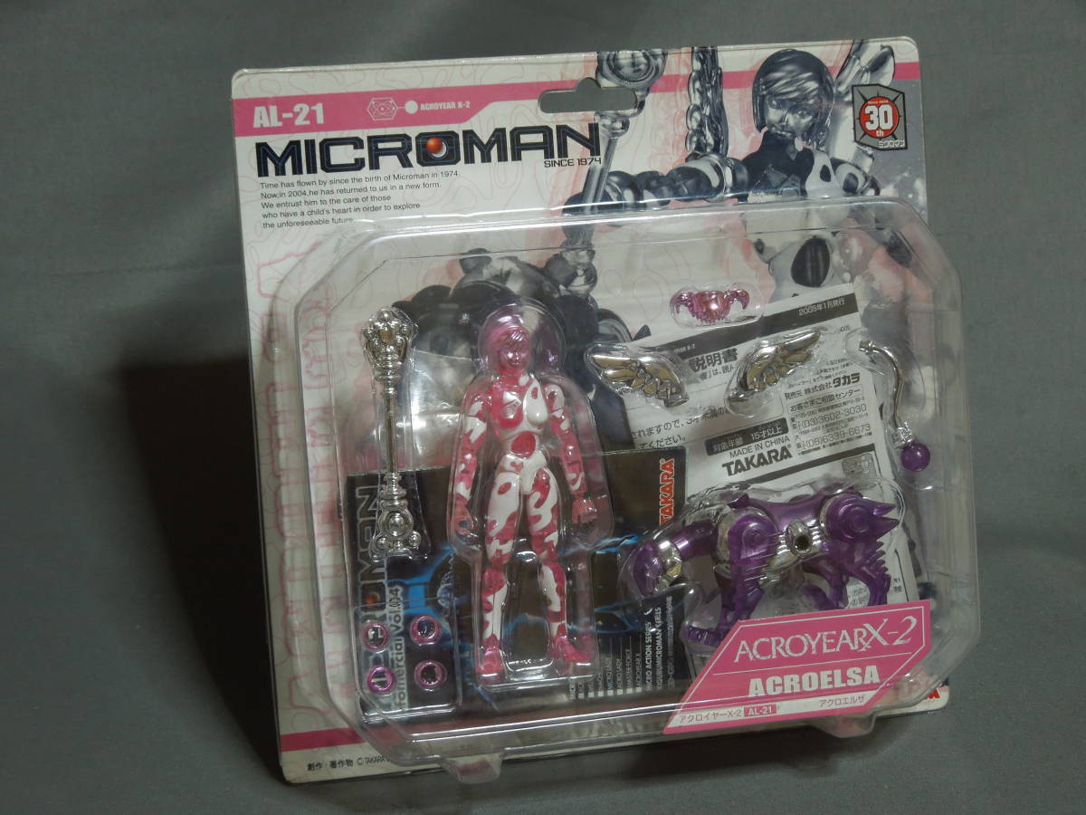 未開封 ミクロマン ミリタリーフォース 8体セット ミリタリーフォース ミクロマン MILITARYFORCE（8種類） EXPO | BOB