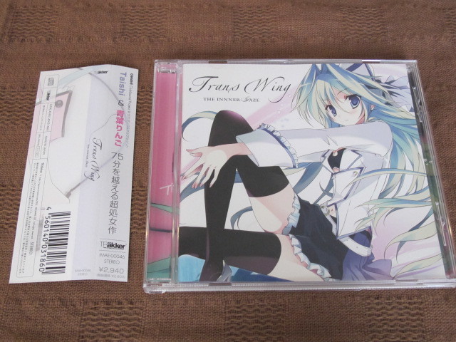 TRanswing Inner Gaze［通常盤］ Taishi & 青葉りんご TRanswing -The