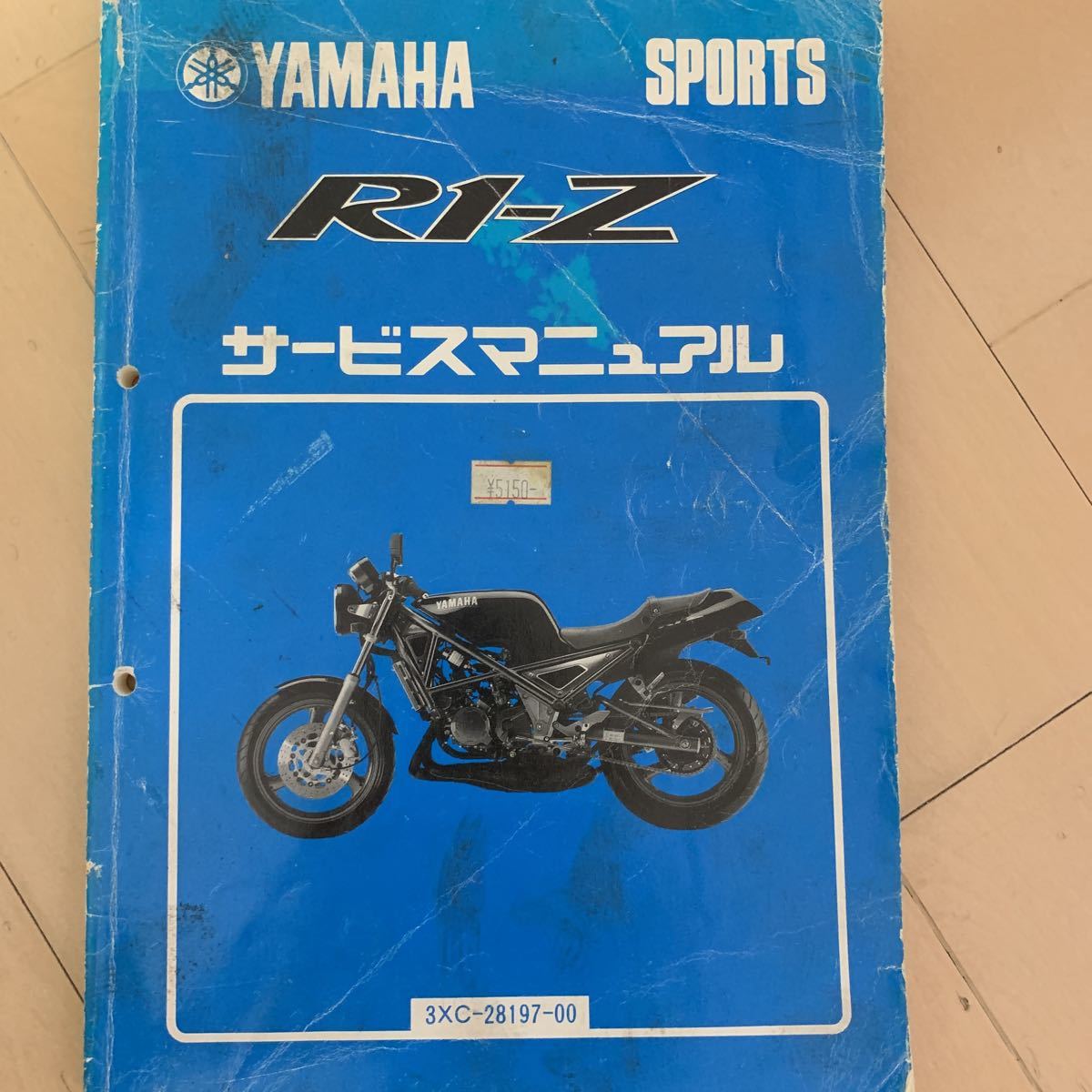 YAMAHA R1-Z サービスマニュアル ヤマハ カタログ、パーツリスト、整備