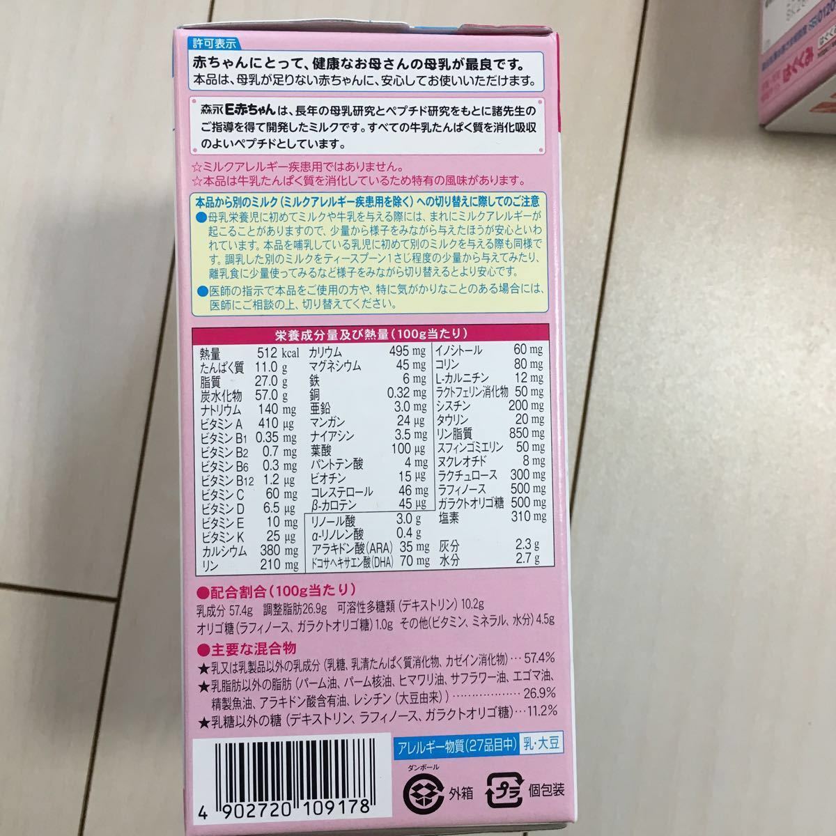 1パックおまけ付き森永 E赤ちゃん エコらくパック つめかえ 4個 