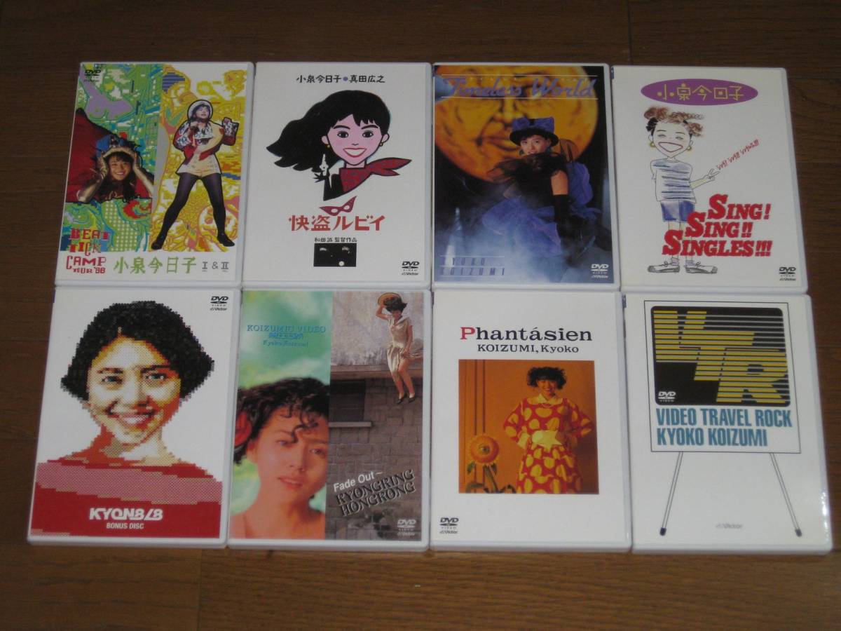 DVD KYON8 KYOKO KOIZUMI COMPLETE DVD BOX SET
