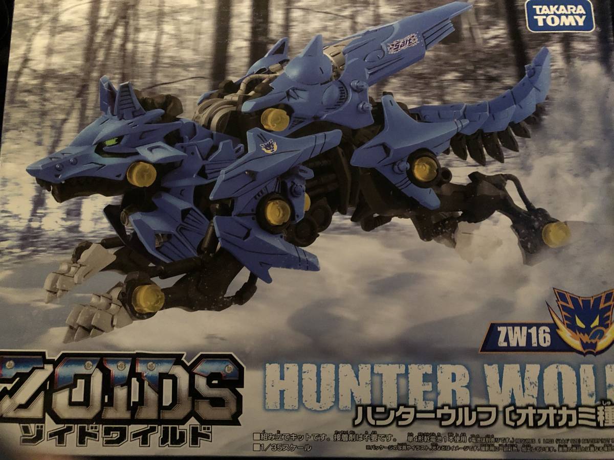 オオカミ ゾイド ハンターウルフ 牙狼20周年魔戒録 ZOIDS 限定