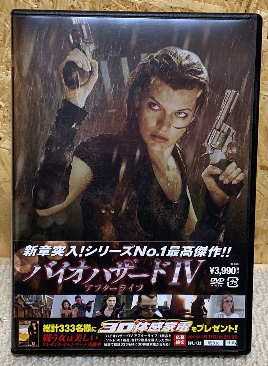 Y142 BIOHAZARD IV アフターライフ バイオハザード4 DVD ディスク(ホラー)｜売買されたオークション情報、yahooの商品 ...