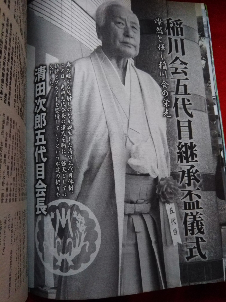 美能 幸三
