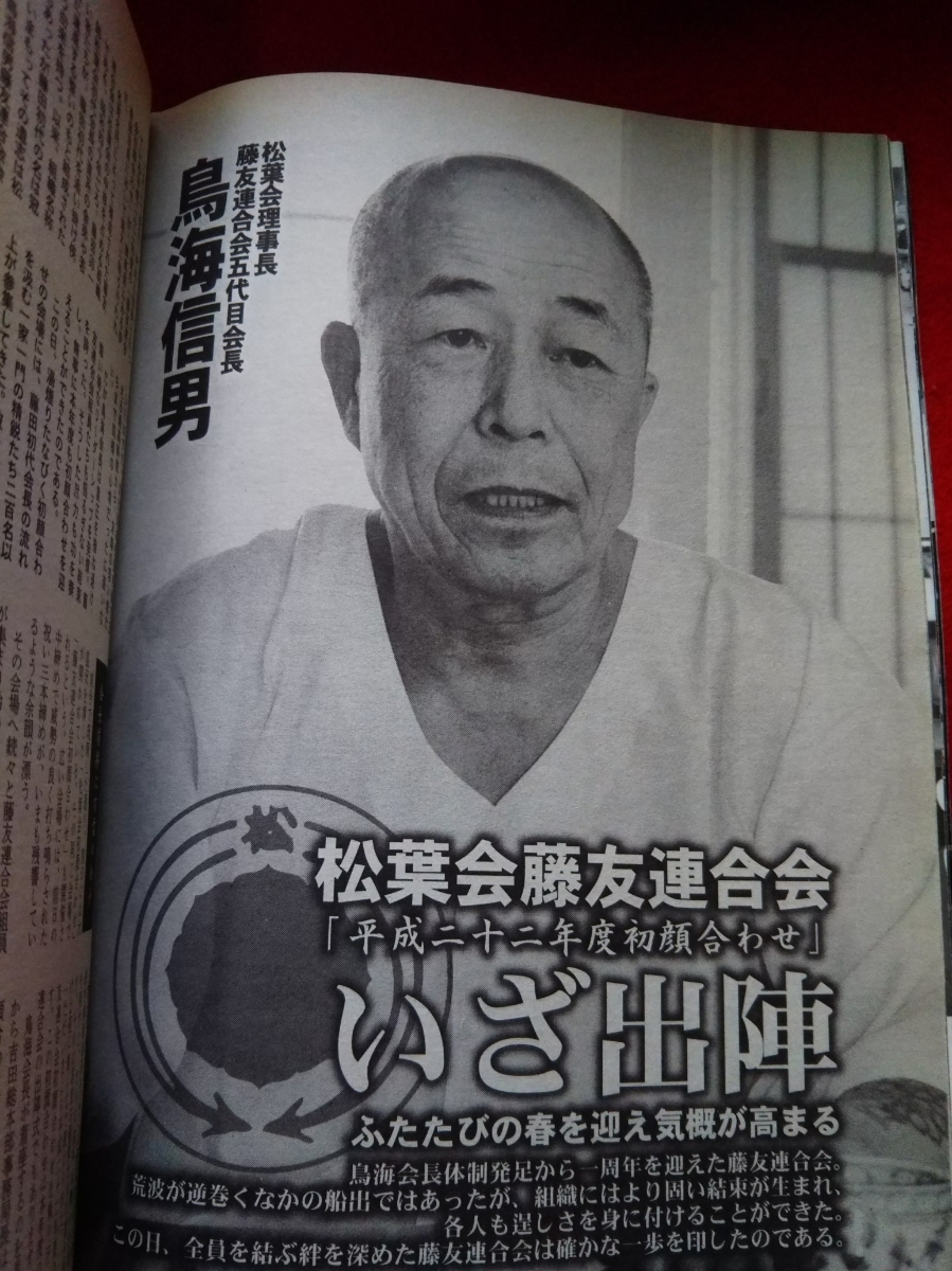 美能 幸三