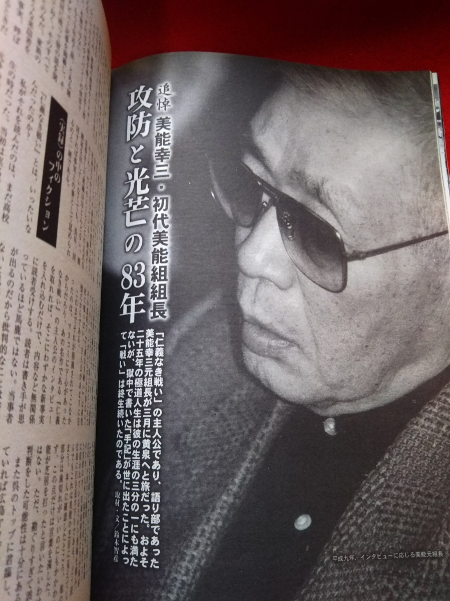 公の場での発言・インタビュー報道記録