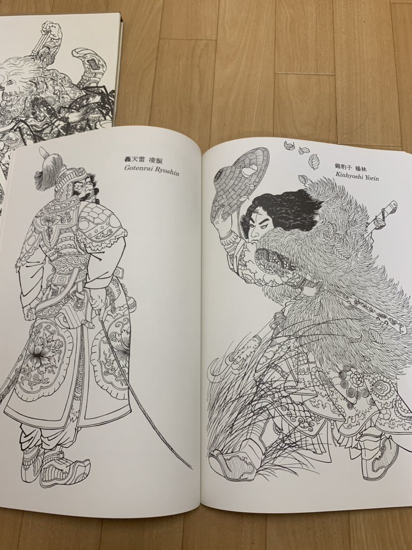 水滸伝 国芳 刺青 刺青原画 タトゥー - 公式通販 恵文社 Tattoo 浮世絵