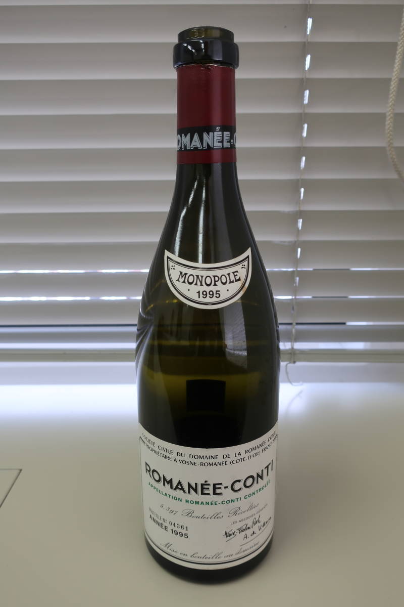 ロマネコンティ1995 空き瓶Romanee conti