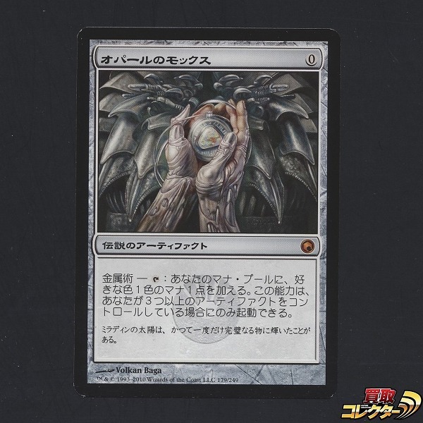 Opal《日本語》2XM オパールのモックス⁄Mox - | MPS)Mox Opal(F