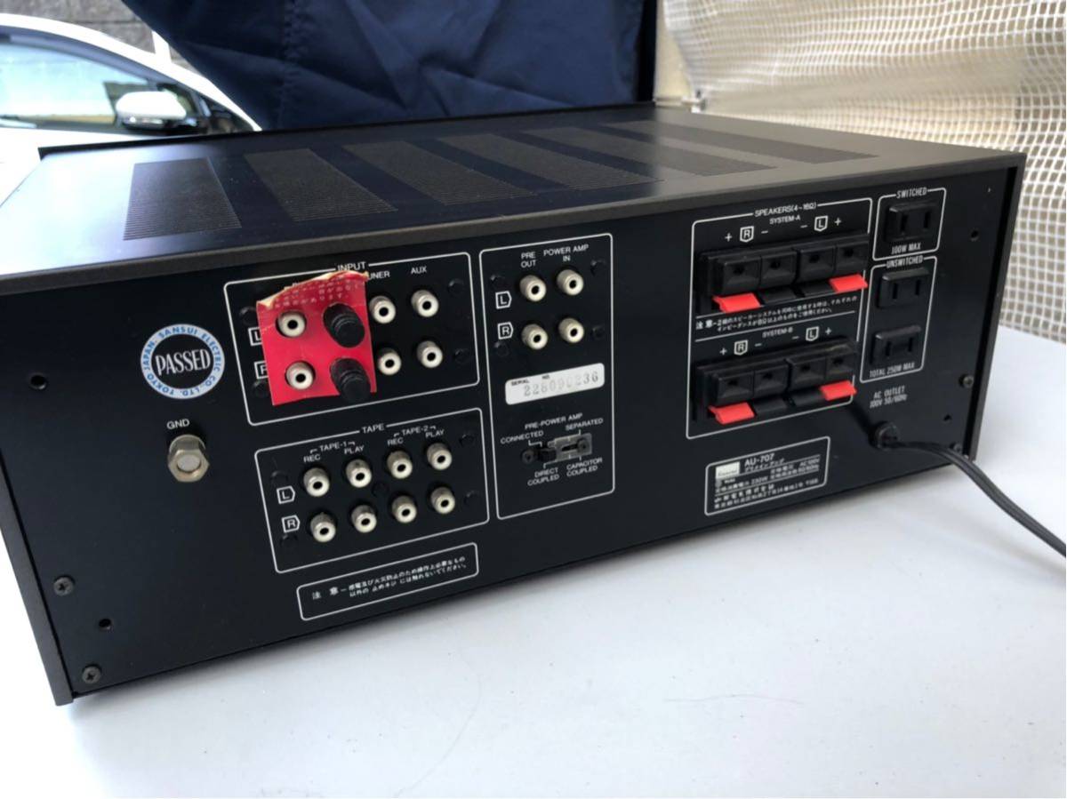 サンスイ プリメインアンプ AU-707 SANSUI P256-xA110207 通電 EXTRA