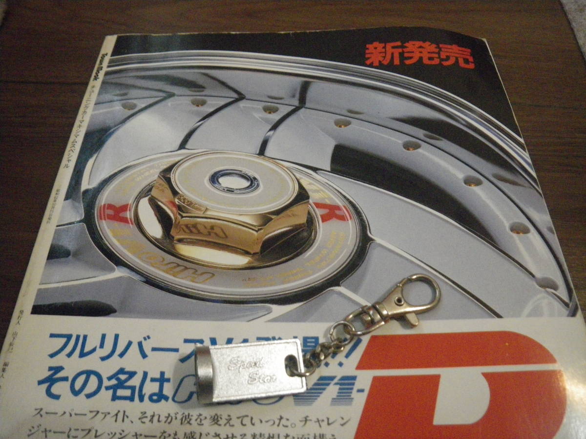 SSR Hiro スピードスター V1 V1-R ス Yahoo!オークション 新品当時物 