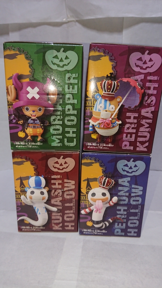 ワンピース まねっこフィギュア ハロウィン 13 全4種 チョッパー クマシー ネガティブ ホロホロゴースト クマシー モリアhalloween トニートニー チョッパー 売買されたオークション情報 Yahooの商品情報をアーカイブ公開 オークファン Aucfan Com