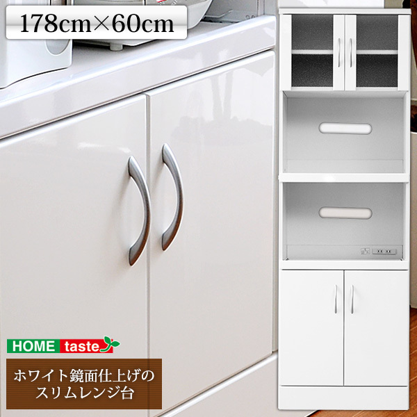 スリム 食器棚 キッチンラック レンジ台 ホワイト鏡面仕上げのワイド