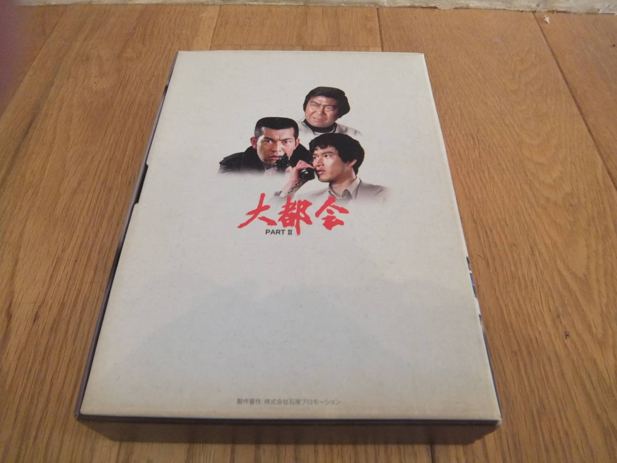 ０*８様 レンタル落ち！石原裕次郎主演大都会全巻！渡哲也主演！ 大都会 BOX PARTⅡ 0 : [DVD] 渡哲也 石原裕次郎, 石原裕次郎 松田優作