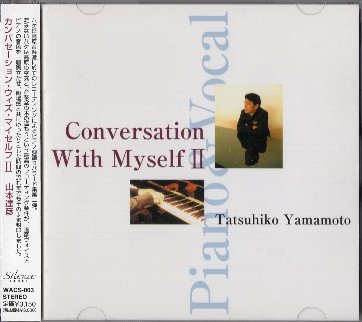 山本達彦 With Conversation Myself WITH MYSELF CONVERSATION with of