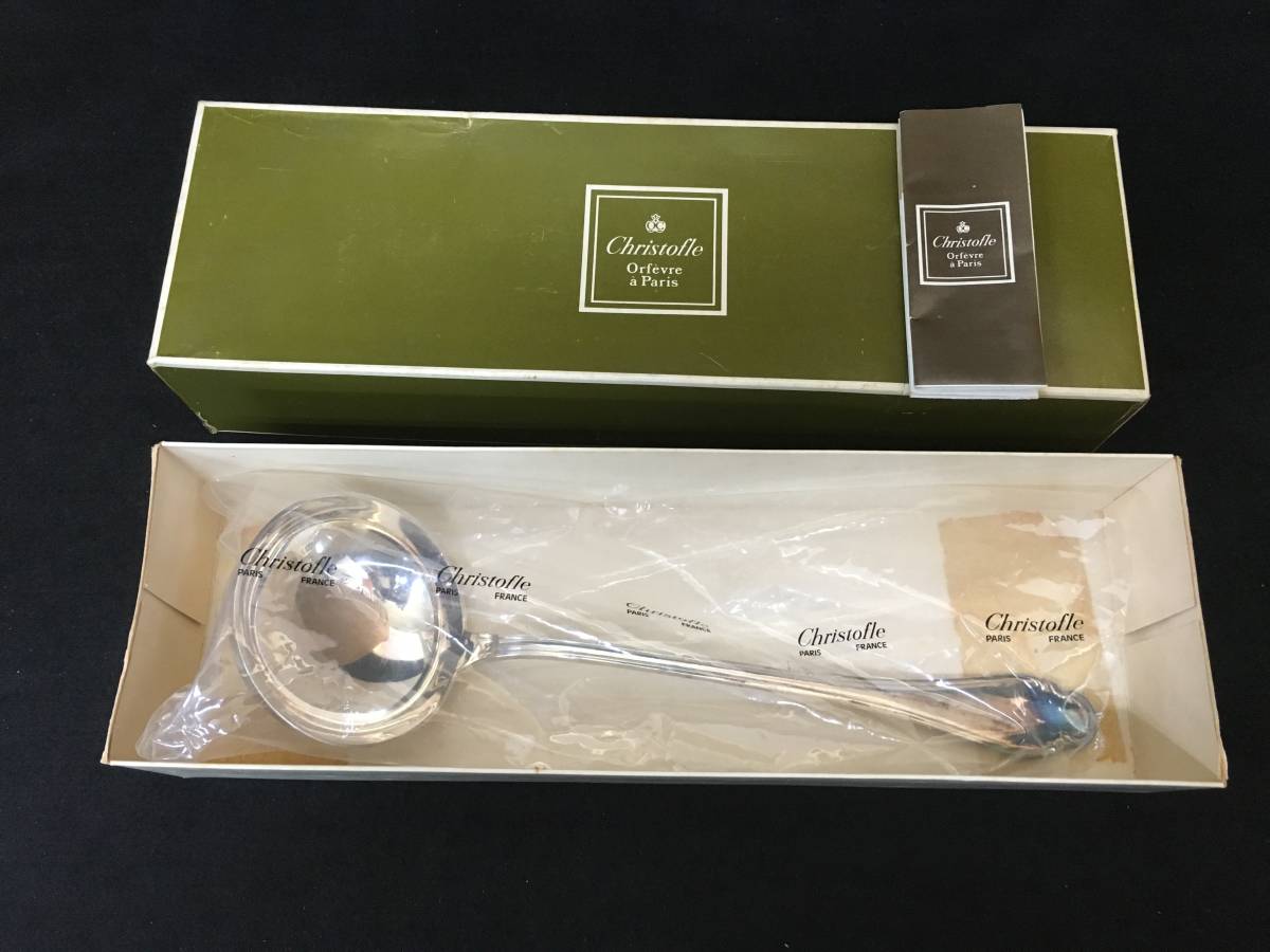 クリストフル 1、Christofle クリストフル スープレードル 展示品 経年