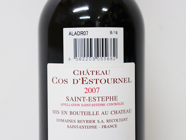 1円～◇シャトー コスデストゥルネル 2007年 CHATEAU COS D'ESTOURNEL