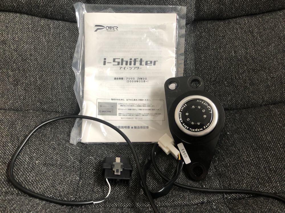 波*平様 30プリウス用 アイシフター i-Shifter(アイ・シフター