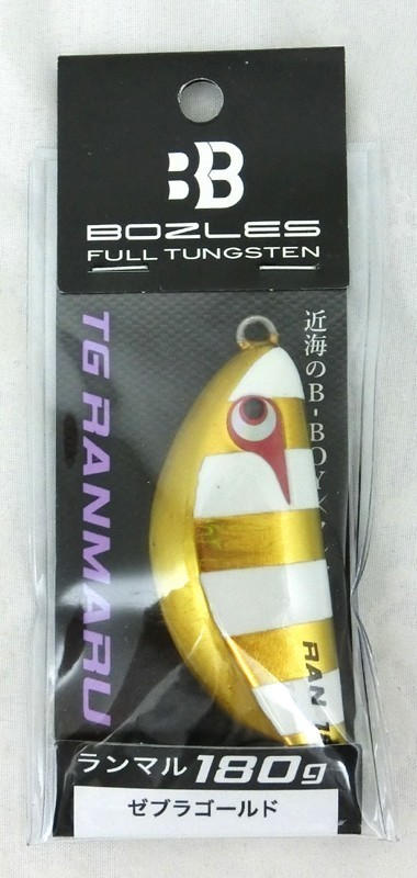 ボーズレス ランマル120g×2 ノブナガ100g セット TG 青物 ジギング TG