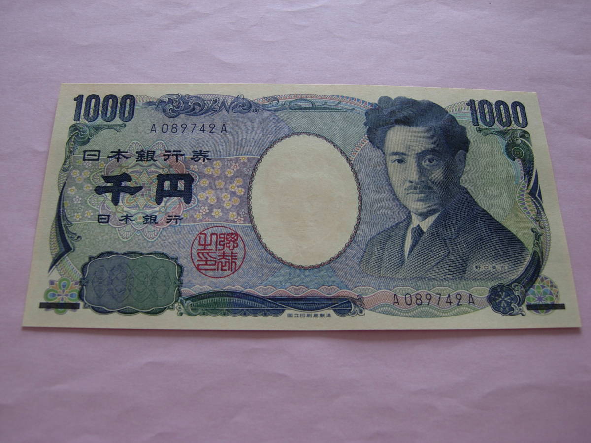 定番人気，新品 野口英世 千円券 1000円札 紺番 紺色 Ａ－Ａ 新券 １枚 089742 若番(日本)｜売買されたオークション情報、yahooの商品情報をアーカイブ公開 - オークファン 日本