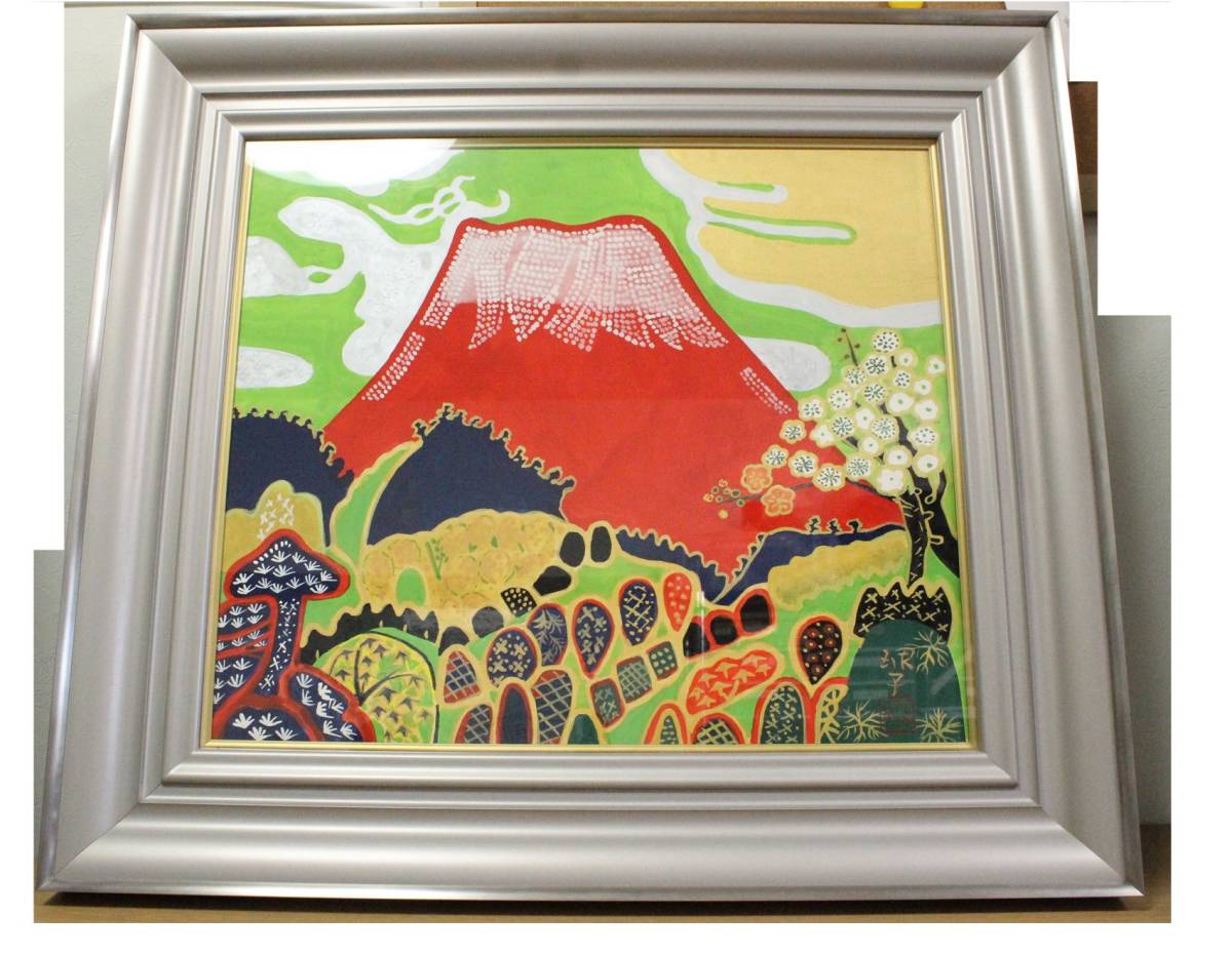 オフライン販売 価格 作者:片岡球子 作品名「花咲く富士」骨董 古美術 
