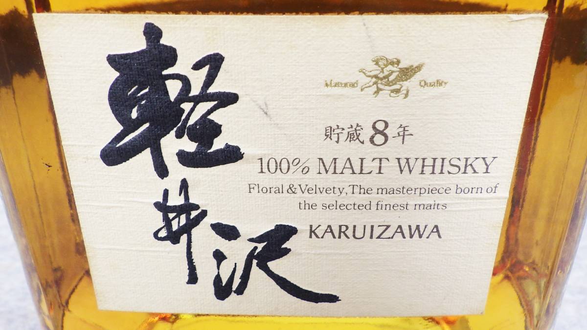 古酒 軽井沢 KARUIZAWA 貯蔵8年 未開栓 税込 即決 【公式通販】