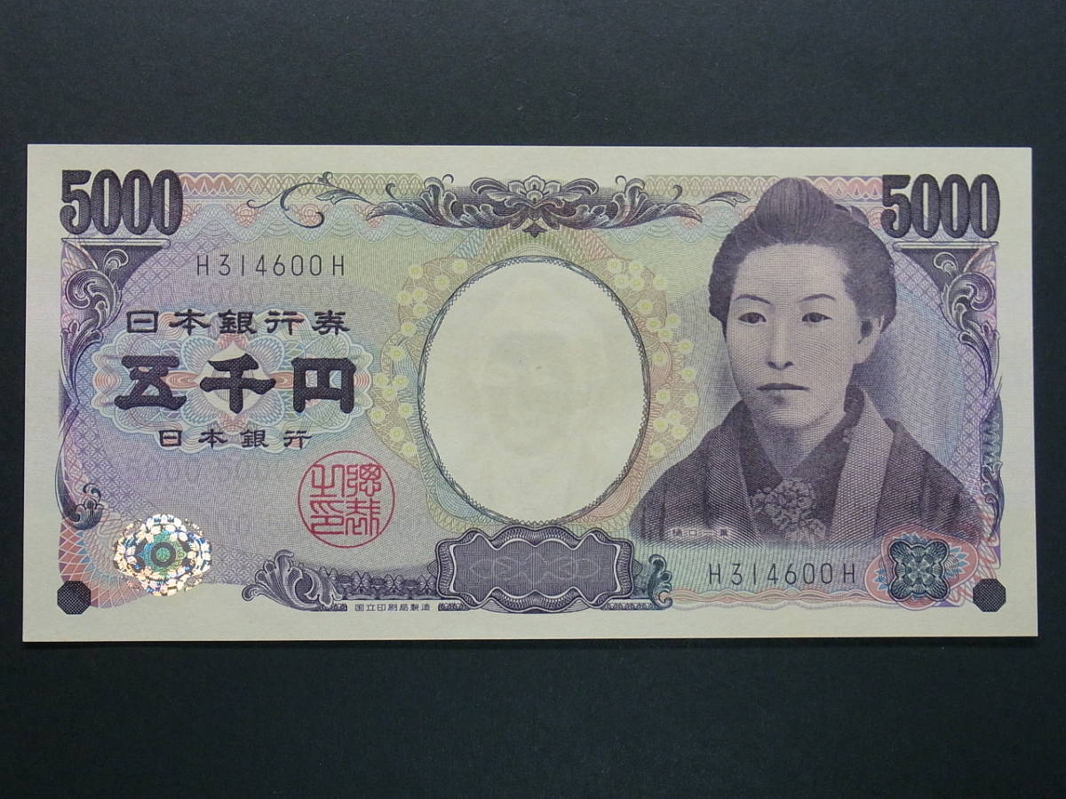 樋口一葉 | 5000円札 -5000円札 未使用 2026年最新Yahoo!オークション 