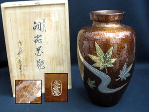 久芳堂 銅のYahoo!オークション(旧ヤフオク!)の相場・価格を見る